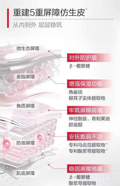 薇诺娜311屏障修护次抛精华