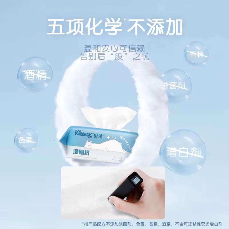 舒洁纯水湿厕纸80抽 仅限墨尔本地区下单