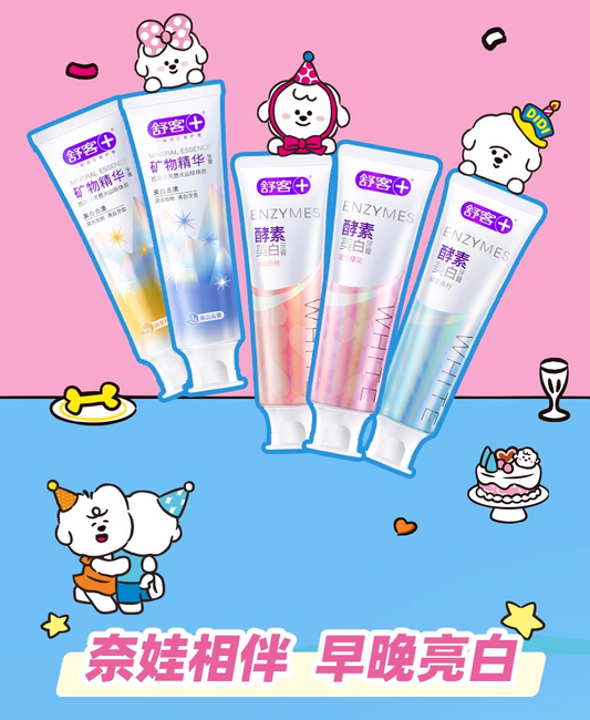 舒客专研美白牙膏