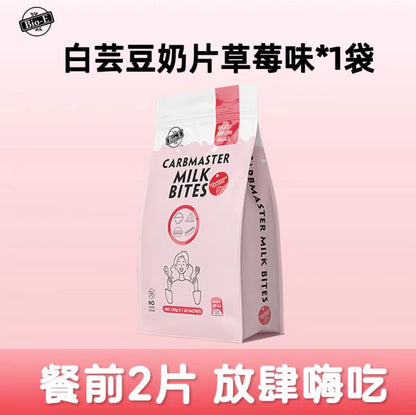 Bio-e白芸豆阻断片酵素片60片