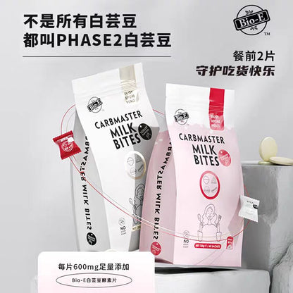 Bio-e白芸豆阻断片酵素片60片