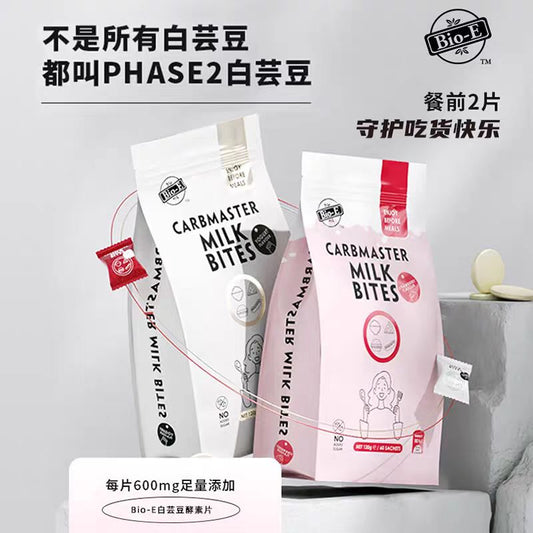 Bio-e白芸豆阻断片酵素片60片