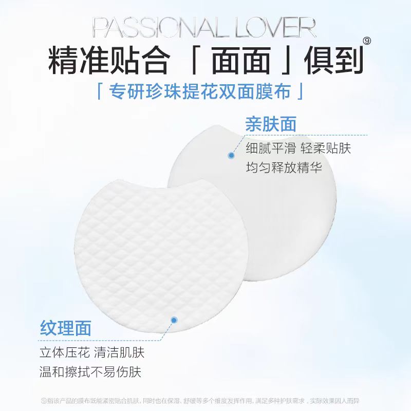 PL海岛限定凉感保湿棉片50片