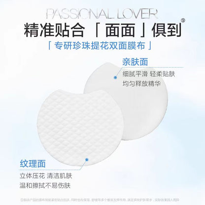 PL海岛限定凉感保湿棉片50片