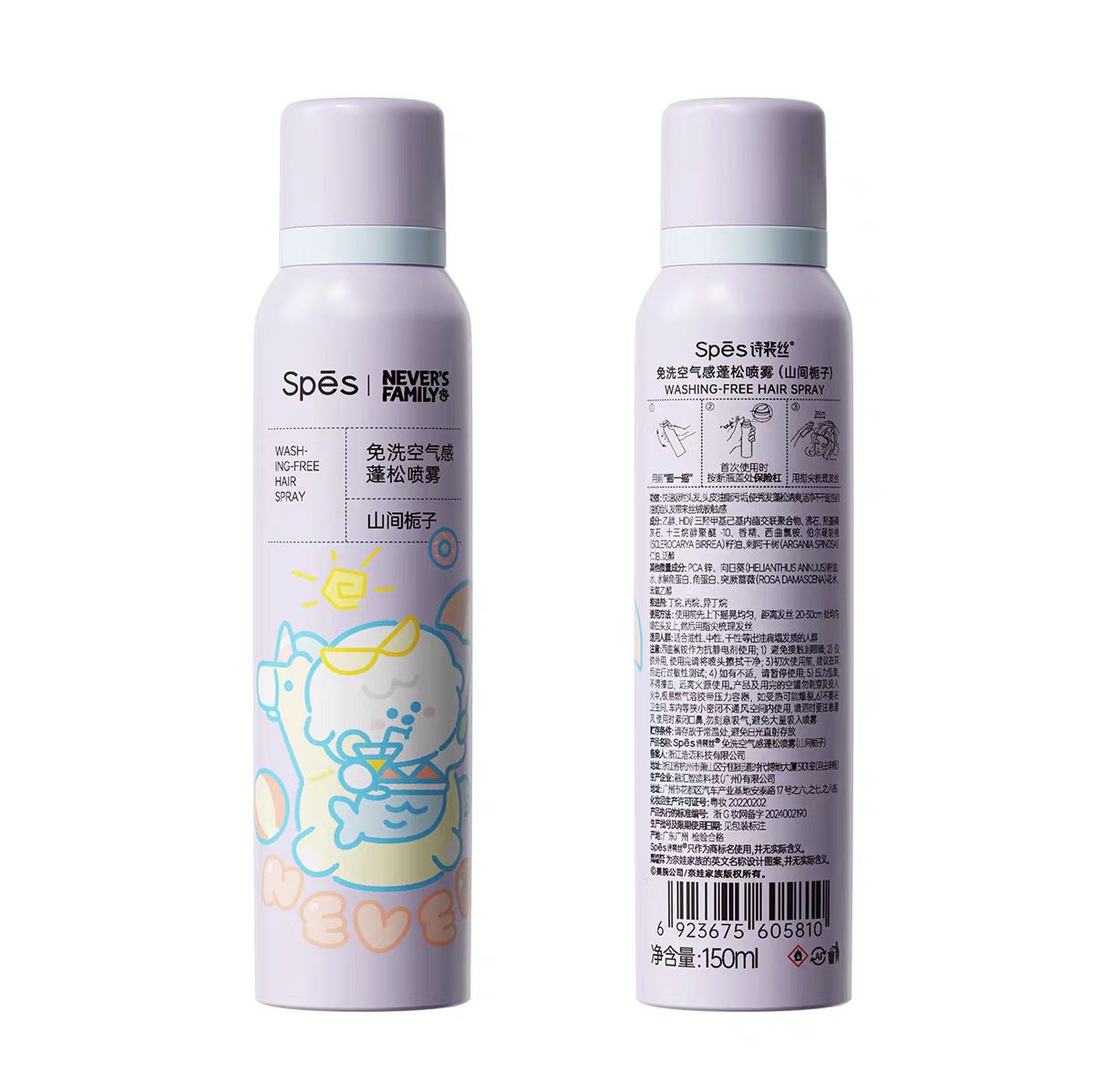 Spes&奈娃家族联名免洗蓬松干发喷雾