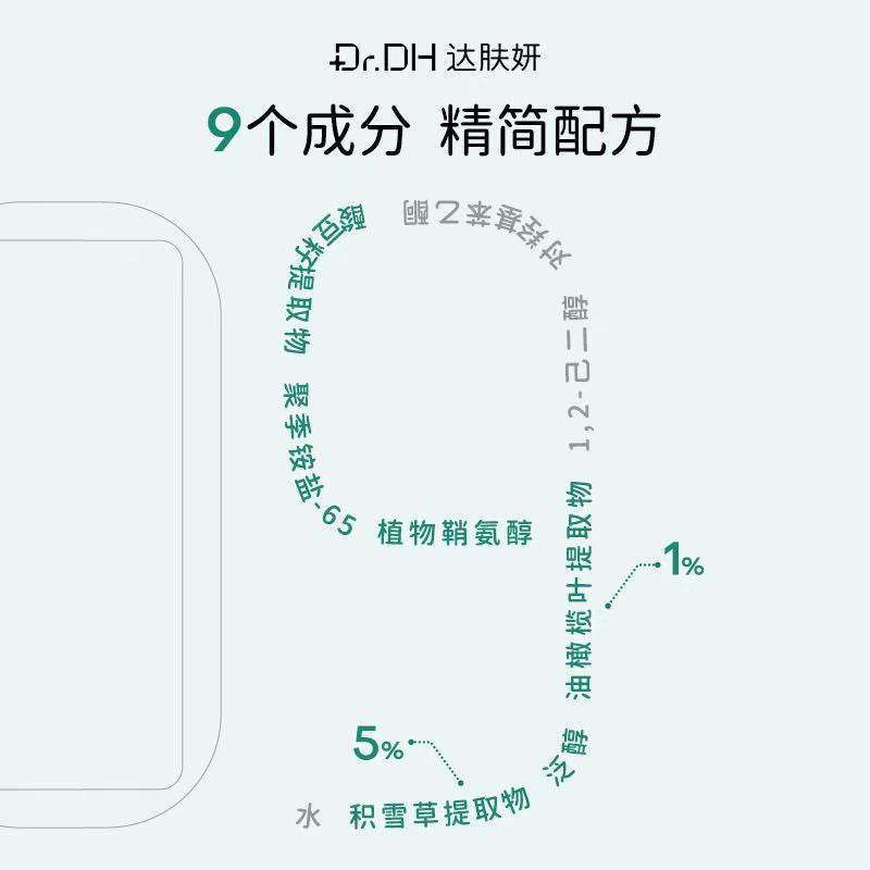 达肤妍臻研舒缓修护面膜10片/盒