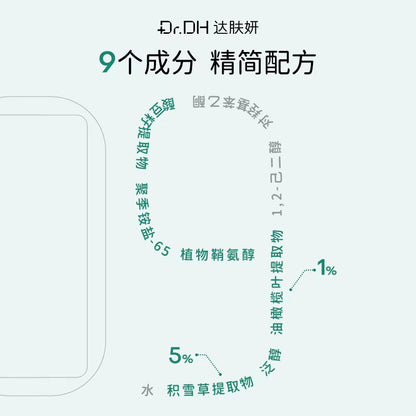 达肤妍臻研舒缓修护面膜10片/盒