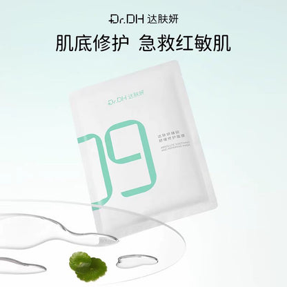 达肤妍臻研舒缓修护面膜10片/盒
