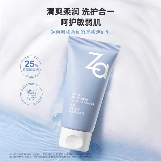 ZA姬芮温和洁净氨基酸洁面乳100g