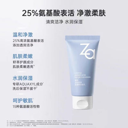 ZA姬芮温和洁净氨基酸洁面乳100g
