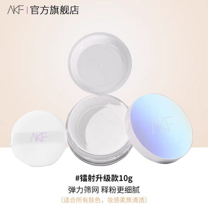 AKF定妆散粉