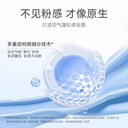 AKF定妆散粉