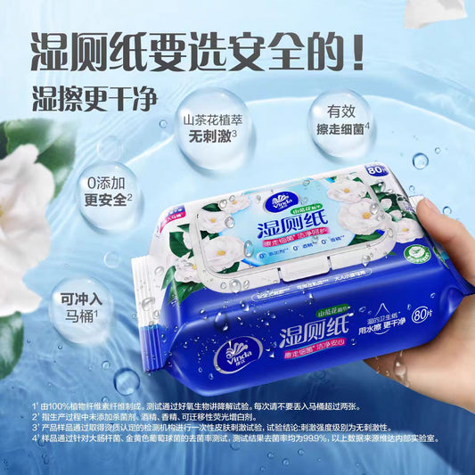 维达山茶花精华湿厕纸80片/包 仅限墨尔本地区下单