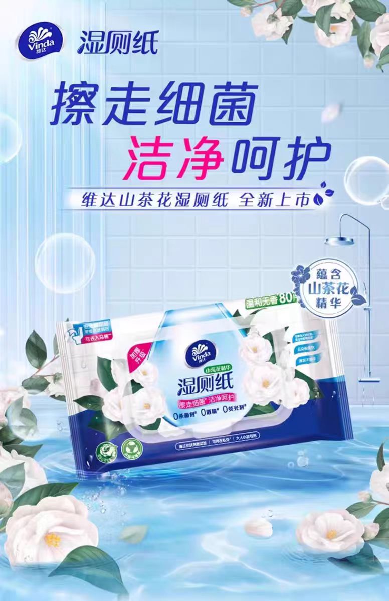 维达山茶花精华湿厕纸80片/包 仅限墨尔本地区下单