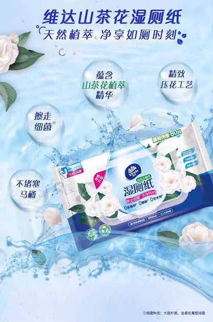 维达山茶花精华湿厕纸80片/包 仅限墨尔本地区下单