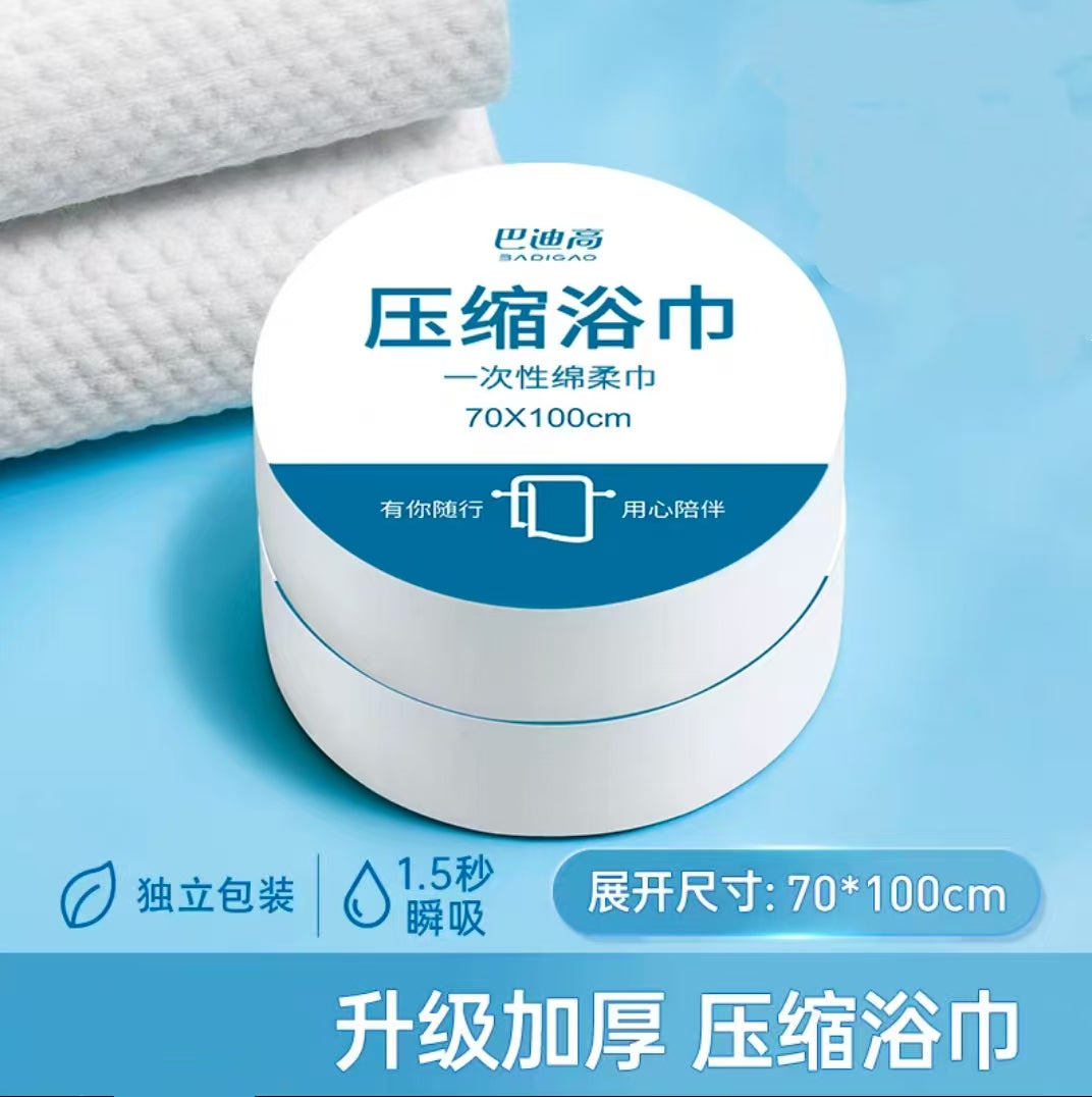 巴迪高一次性压缩浴巾70*100