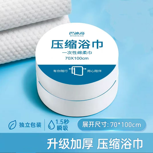 巴迪高一次性压缩浴巾70*100