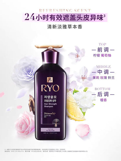 RYO紫吕洗发水盈韧控油蓬松400ml