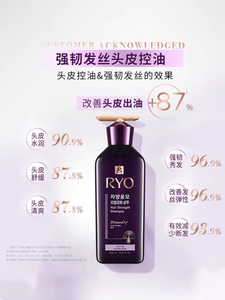 RYO紫吕洗发水盈韧控油蓬松400ml