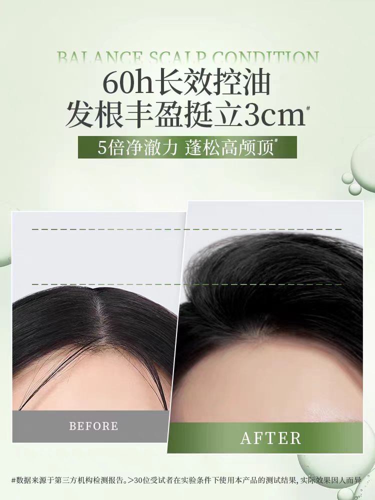 滋源无患子控油蓬松洗发水