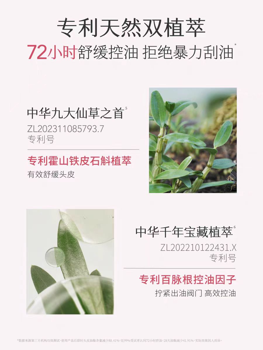半亩花田玫瑰纯露控油洗发水