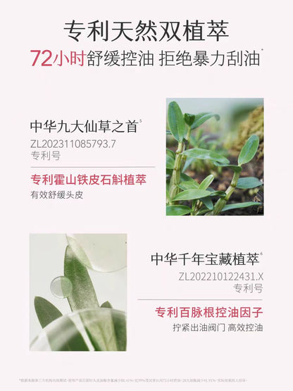 半亩花田玫瑰纯露控油洗发水