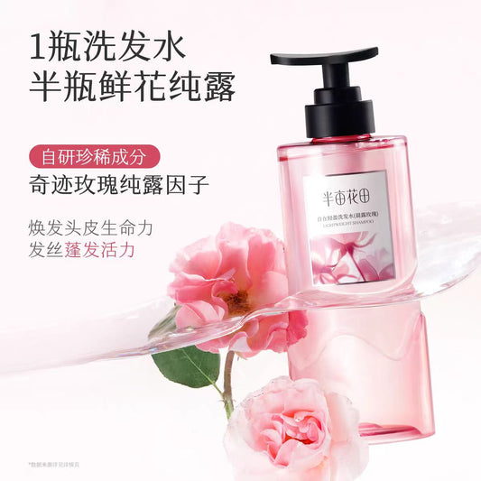 半亩花田玫瑰纯露控油洗发水