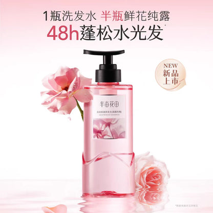 半亩花田玫瑰纯露控油洗发水
