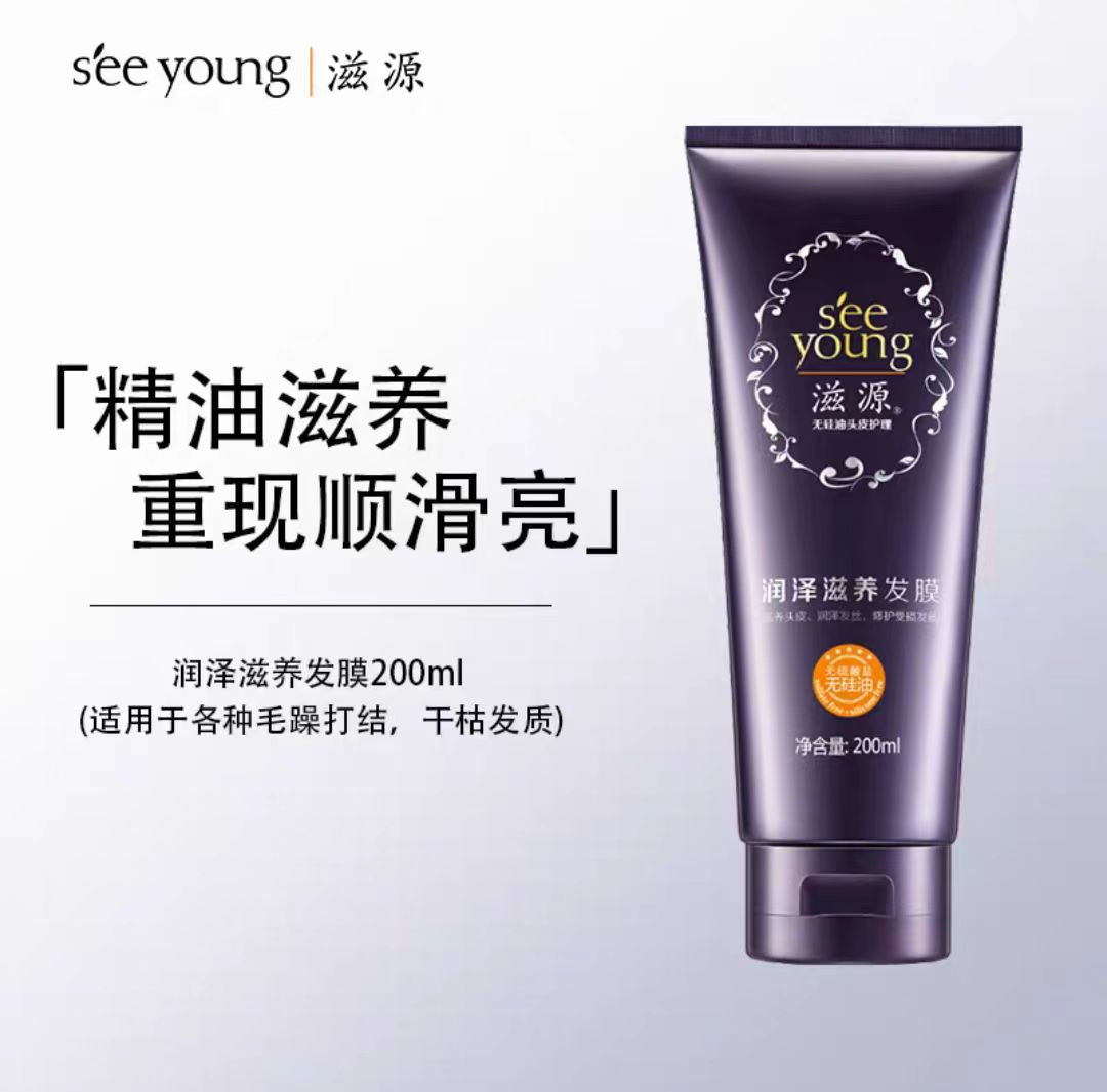 滋源无患子控油蓬松洗发水