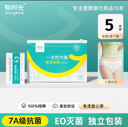 有时光一次性内裤女士
