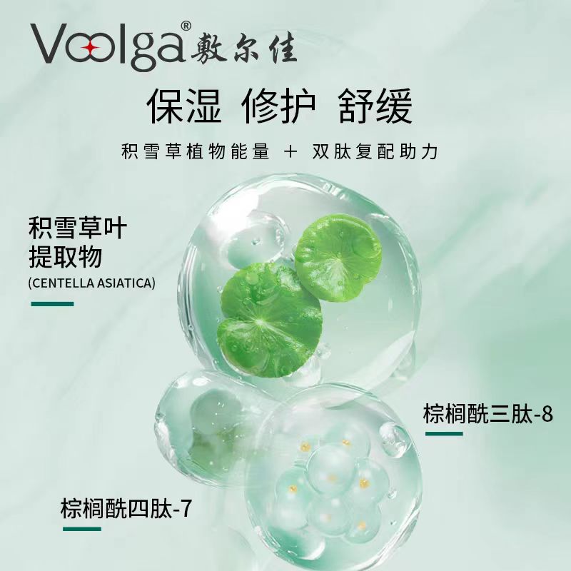 敷尔佳双肽舒缓修护面膜5片/盒（国货面膜）