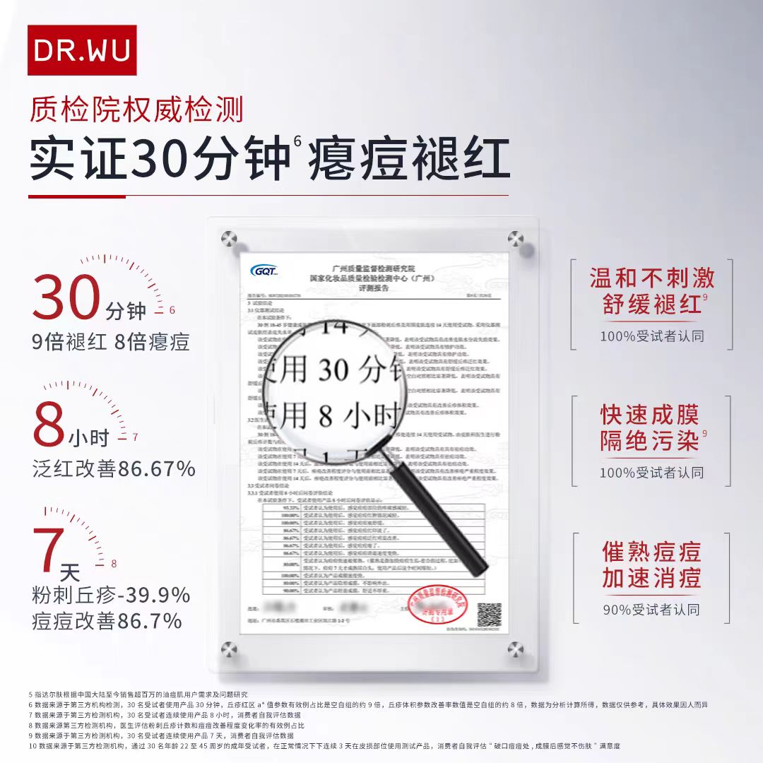 达尔肤杏仁酸净痘精华乳8ml