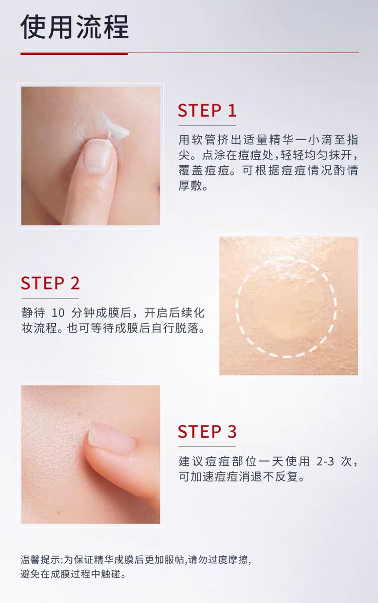 达尔肤杏仁酸净痘精华乳8ml