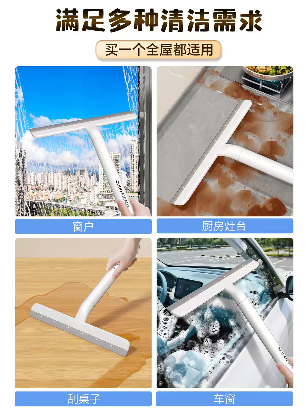 佳帮手玻璃刮水器家用刮镜子刮水板