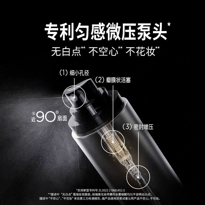 PRAMY/柏瑞美化妆师持久定妆喷雾100ml