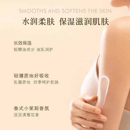 BATH&BLOOM泰国茉莉香氛身体乳