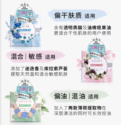 日本CCOKIO进口乳木果洁面皂除螨控油洗脸香皂-混合/敏肌
