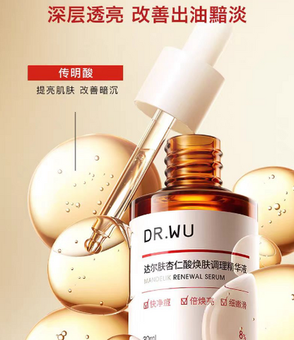 DR.WU达尔肤杏仁酸精华液8%15ml （2.0版）祛痘改善油痘闭口