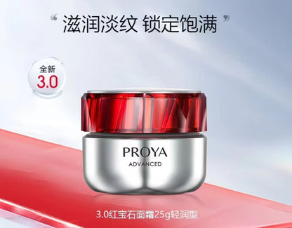 珀莱雅红宝石面霜3.0双环肽抗皱紧致