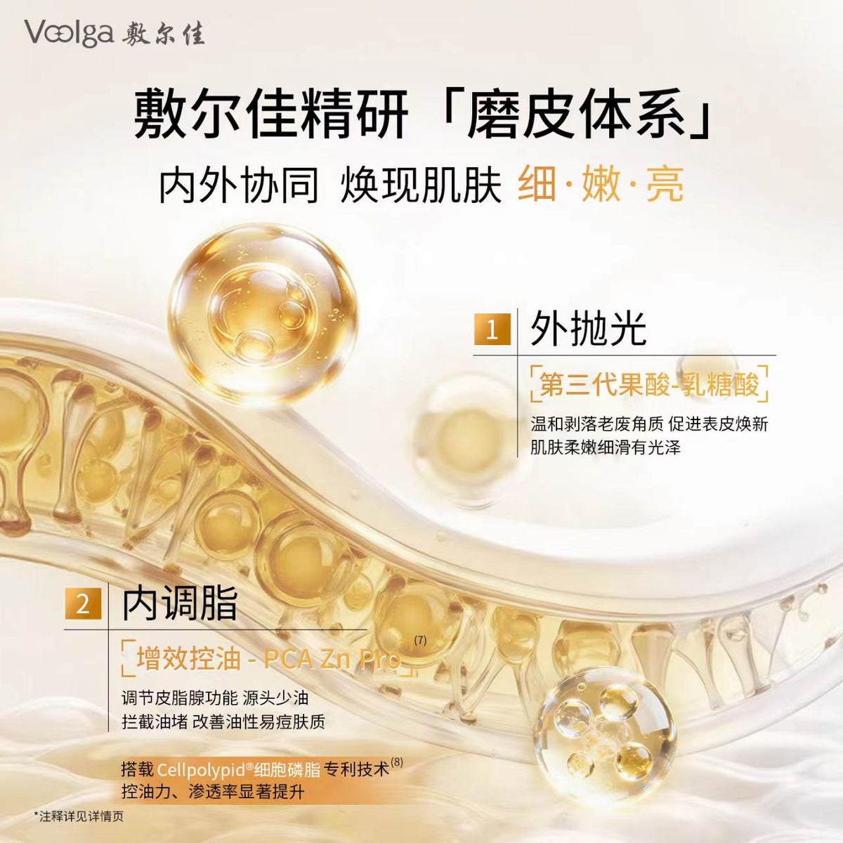 敷尔佳乳糖酸控油敛肤磨皮次抛精华30支  保湿祛痘收毛孔