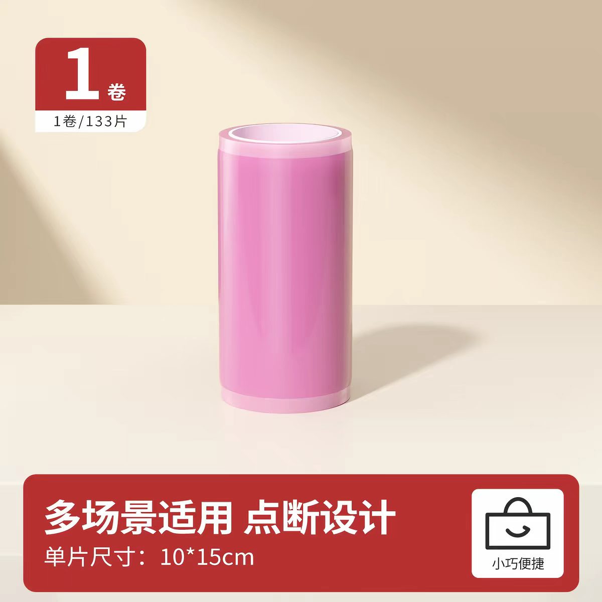 有时光一次性隔脏膜133片/卷