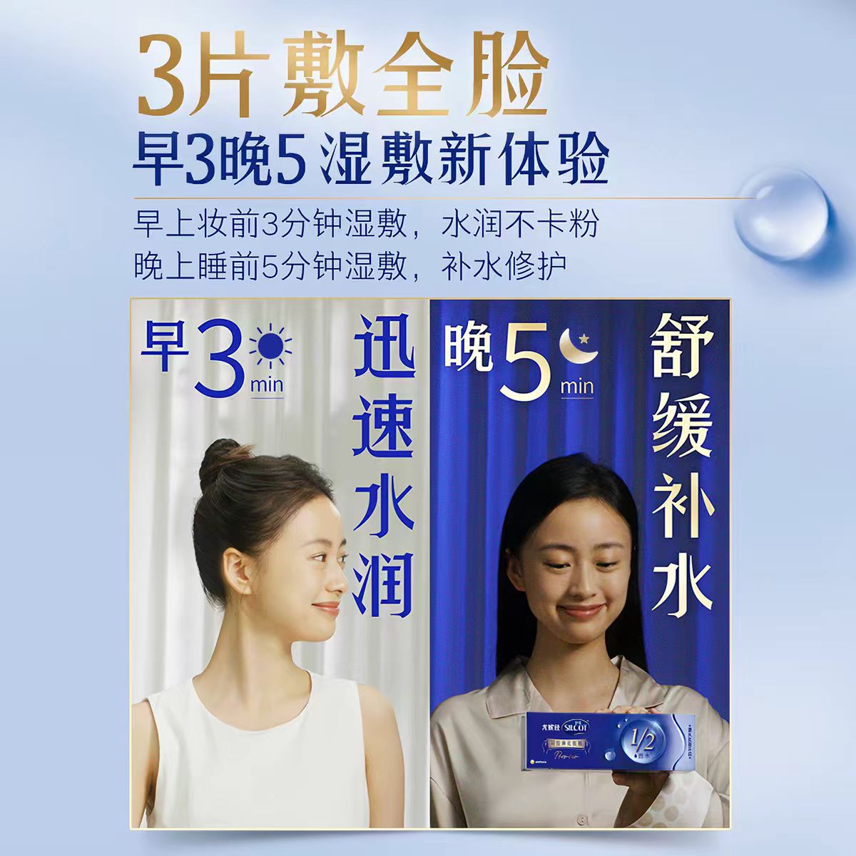 尤妮佳舒蔻化妆棉