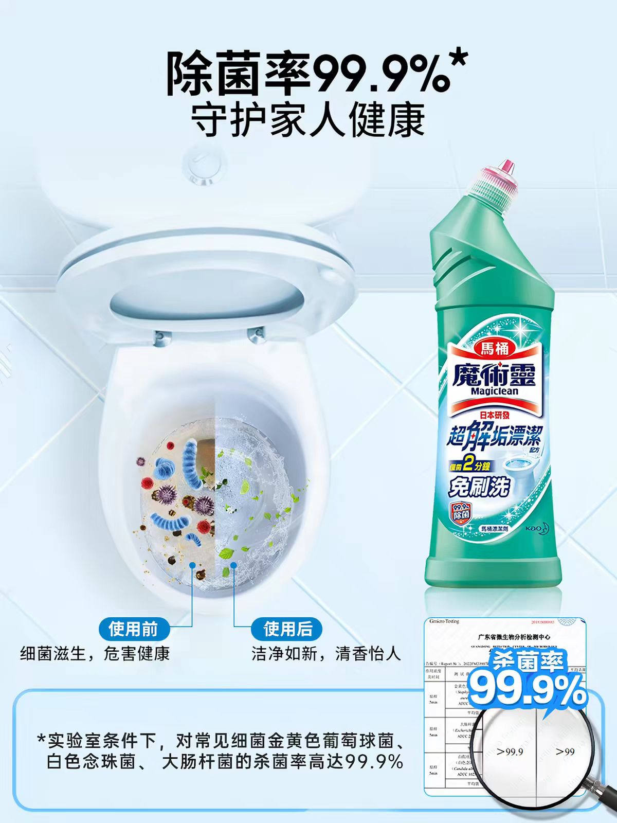 花王马桶清洁剂免刷洗厕所清洗剂除水垢黄垢清香洁厕液-绿瓶莱姆香500ml