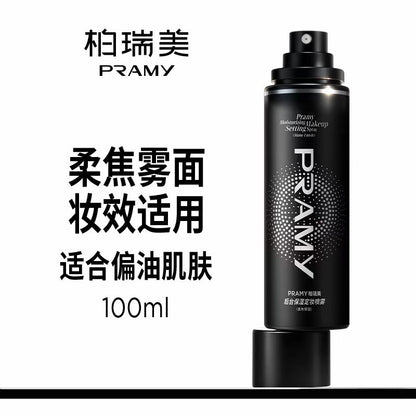 PRAMY/柏瑞美定妆喷雾持久定妆保湿控油100ml