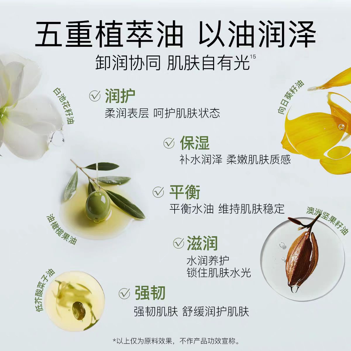 柳丝木黑茶植萃卸妆油2.0 黑茶PRO卸修同频200ml