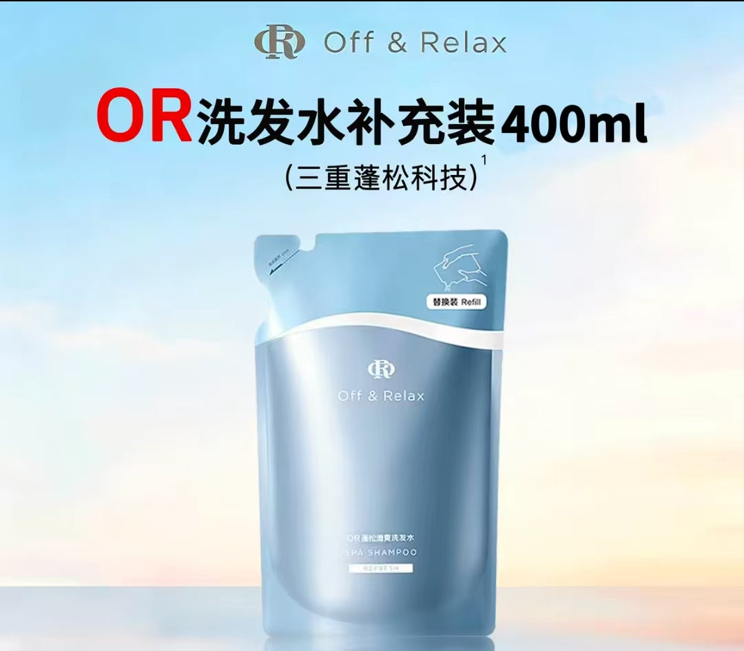 offrelax清爽蓬松洗发水