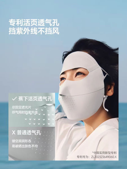 蕉下防晒无痕全脸防晒面罩AL204