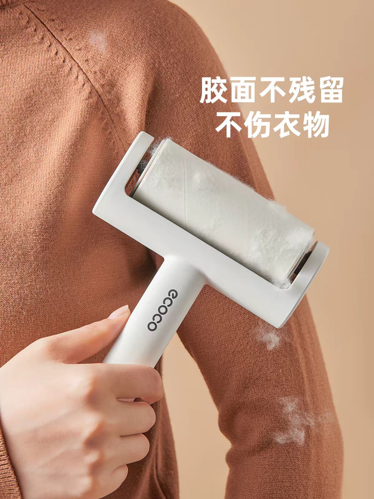 ecoco粘毛器滚筒可撕式16cm长款粘毛器