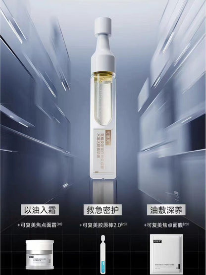 可复美重组胶原蛋白光奕双粹超透棒水油次抛提亮精华