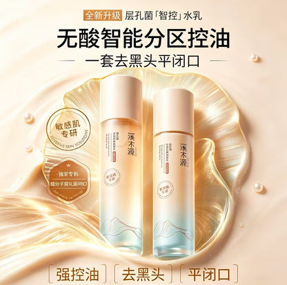 溪木源层孔菌智控水乳 去黑头平闭口油皮敏感肌